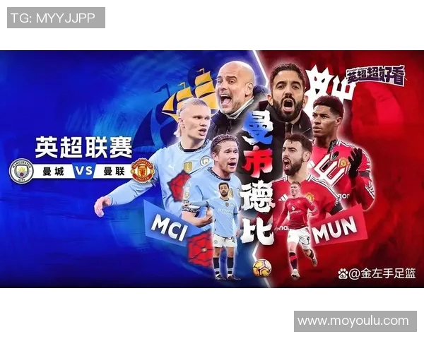 曼联与曼城激战正酣谁能在德比战中笑到最后