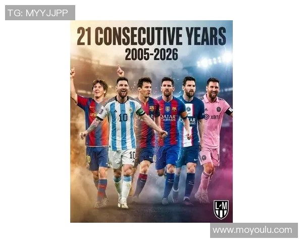 梅西的足球传奇之路：从阿根廷小子到全球偶像的辉煌历程